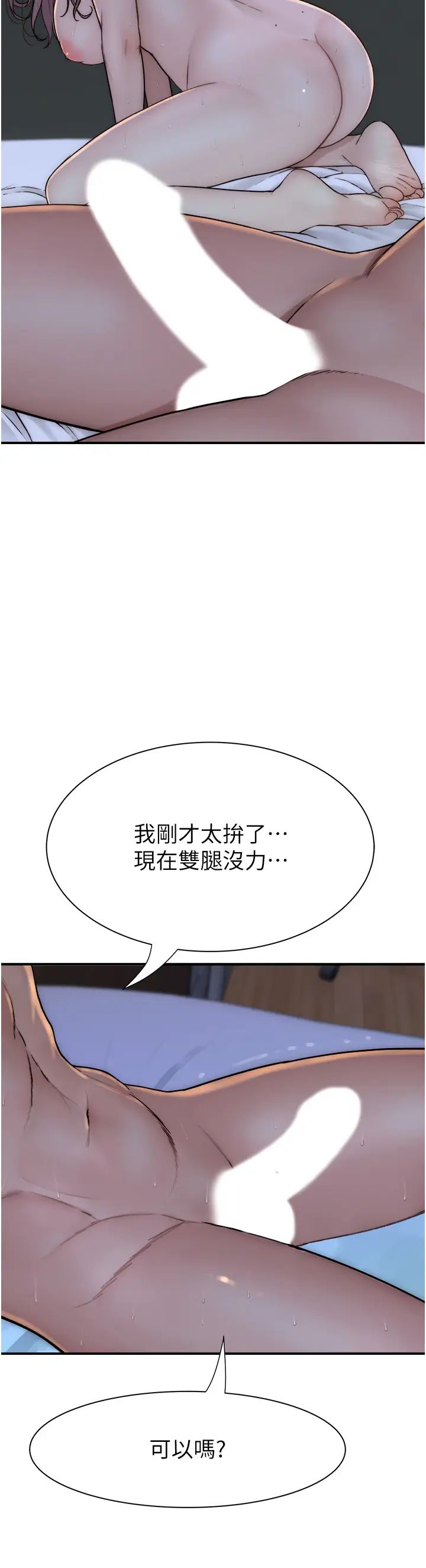 继母的香味第46話-我想插插看妳後面的洞