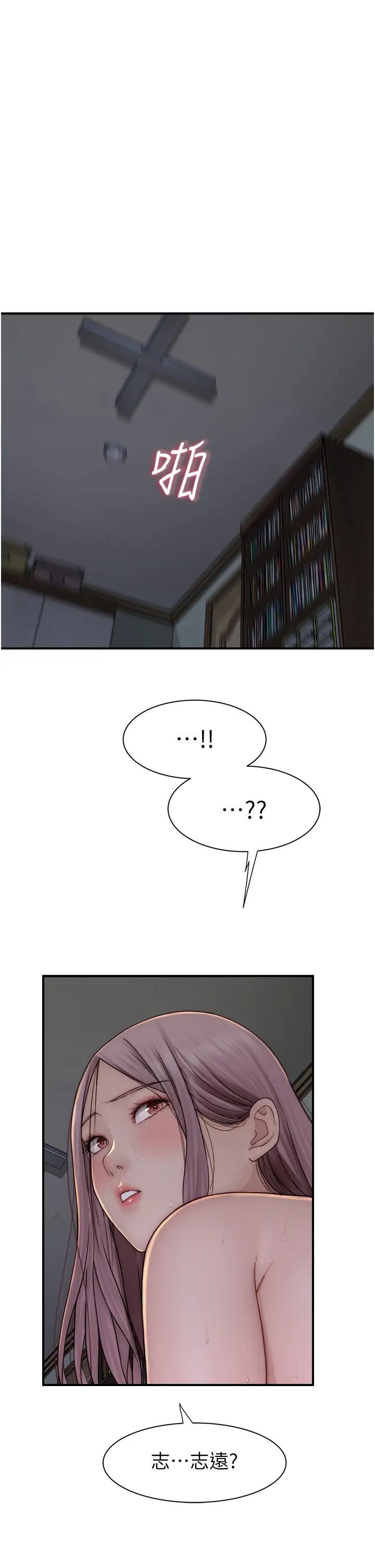 继母的香味第46話-我想插插看妳後面的洞
