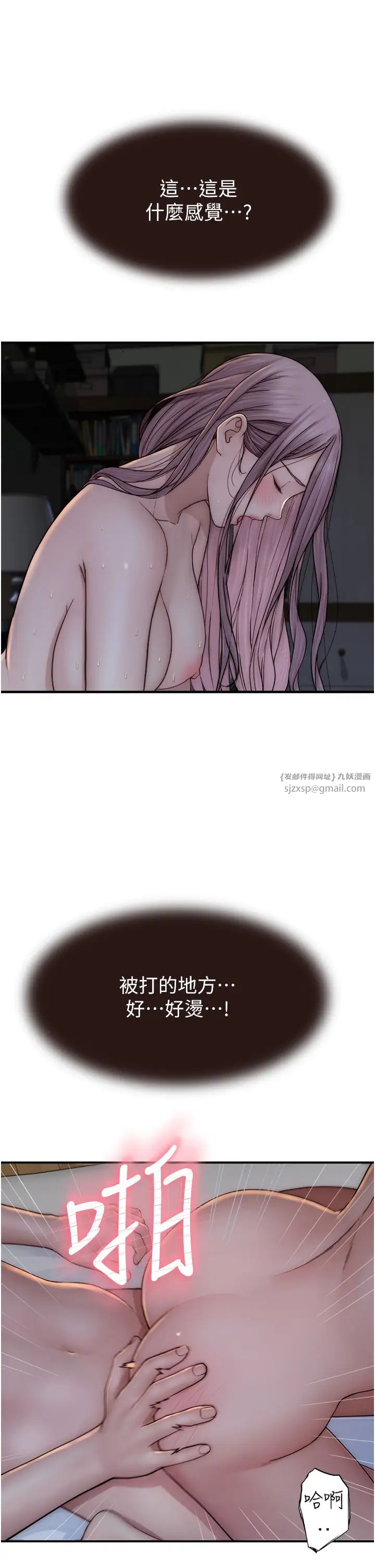 继母的香味第46話-我想插插看妳後面的洞