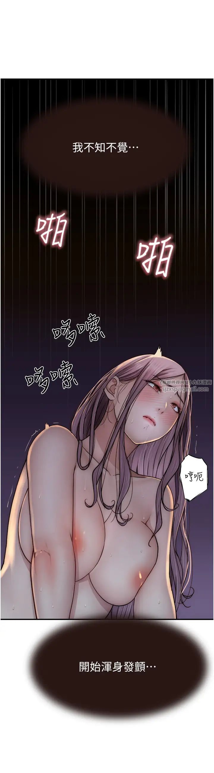 继母的香味第46話-我想插插看妳後面的洞