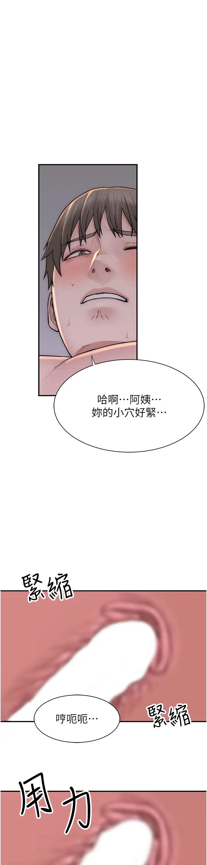 继母的香味第46話-我想插插看妳後面的洞