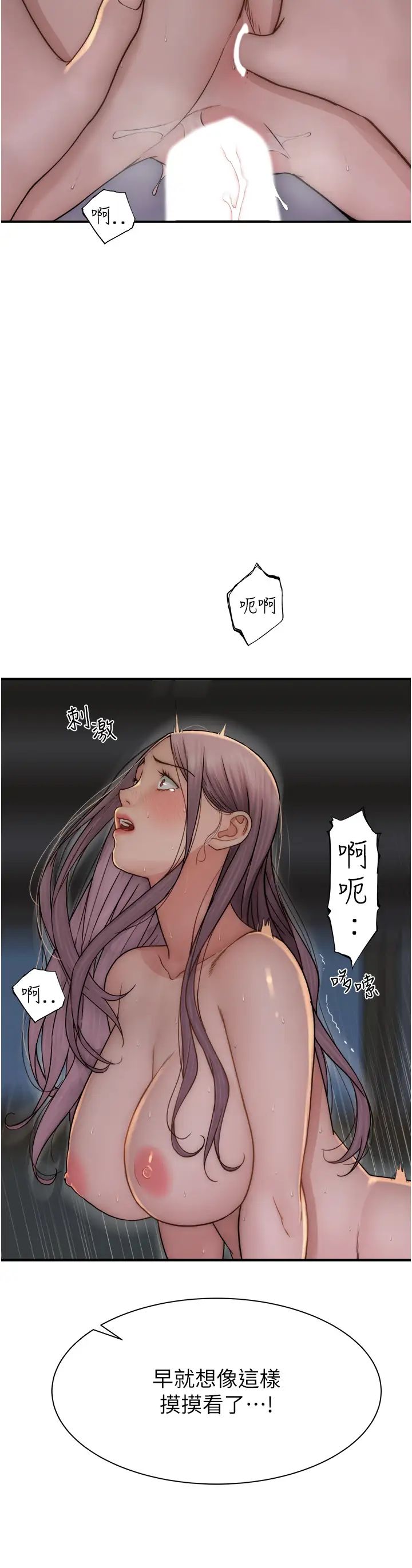 继母的香味第46話-我想插插看妳後面的洞