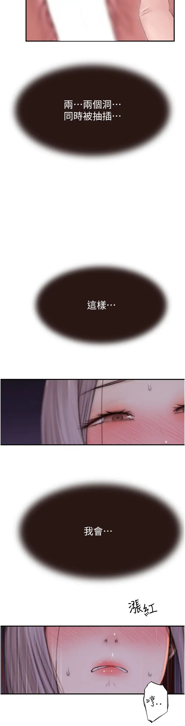 继母的香味第46話-我想插插看妳後面的洞