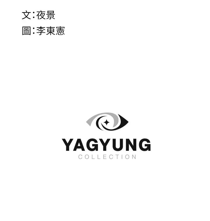 继母的香味第46話-我想插插看妳後面的洞