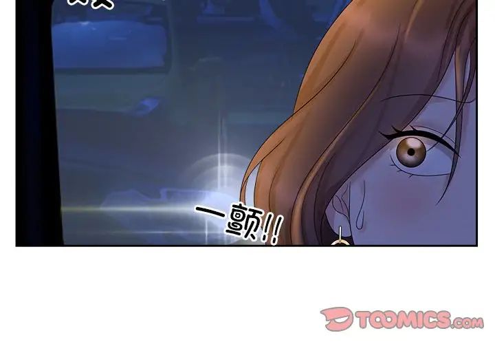 疯了才结婚第22話