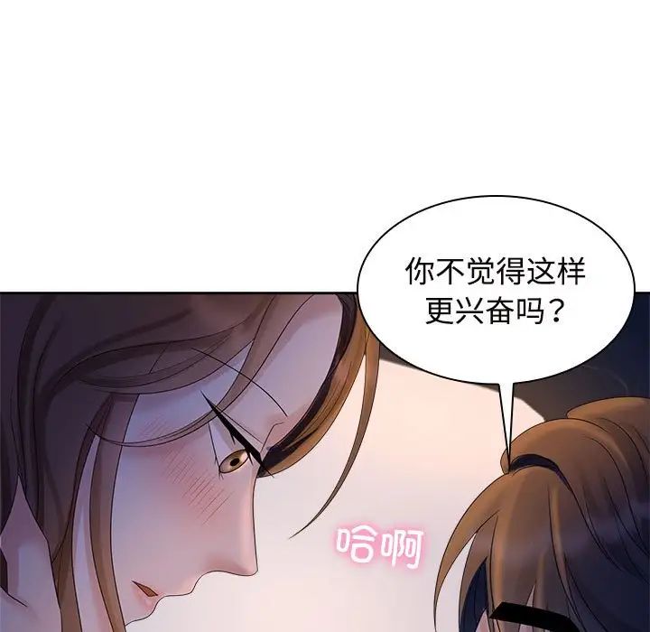 疯了才结婚第22話