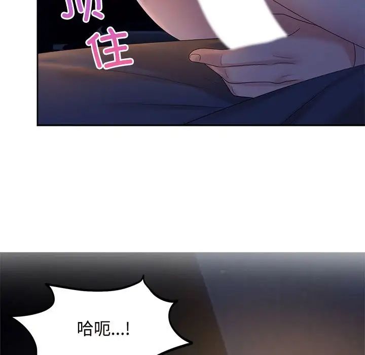 疯了才结婚第22話