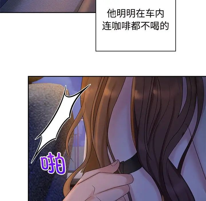 疯了才结婚第22話