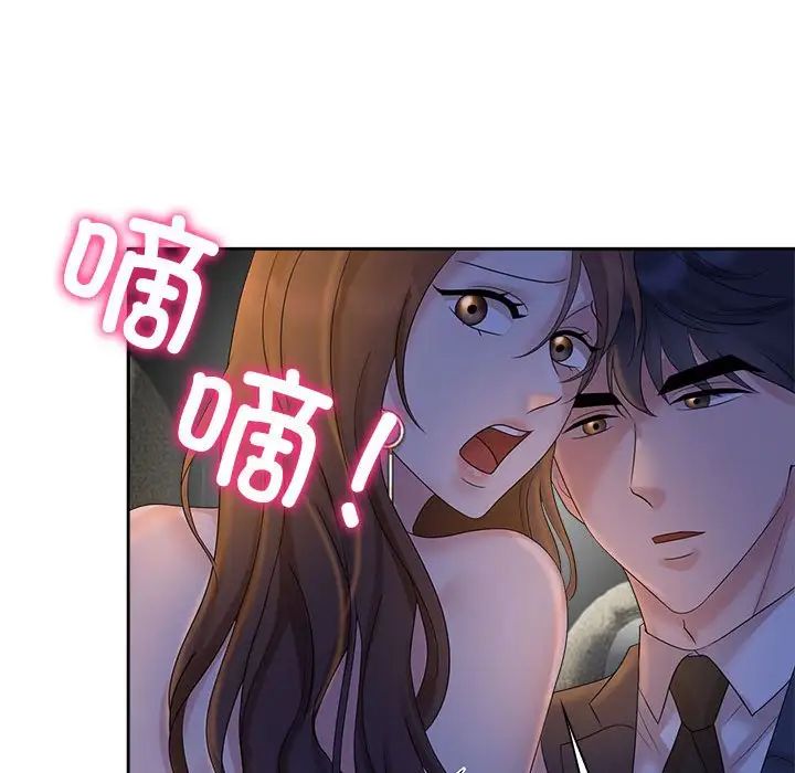 疯了才结婚第22話