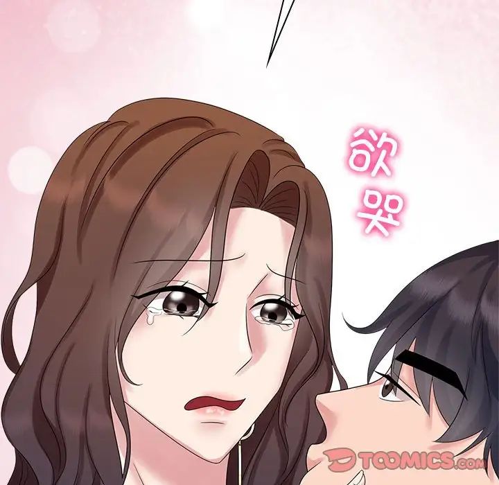疯了才结婚第22話