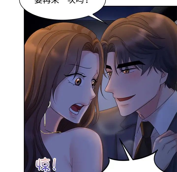疯了才结婚第22話