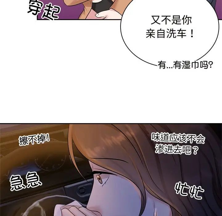 疯了才结婚第22話