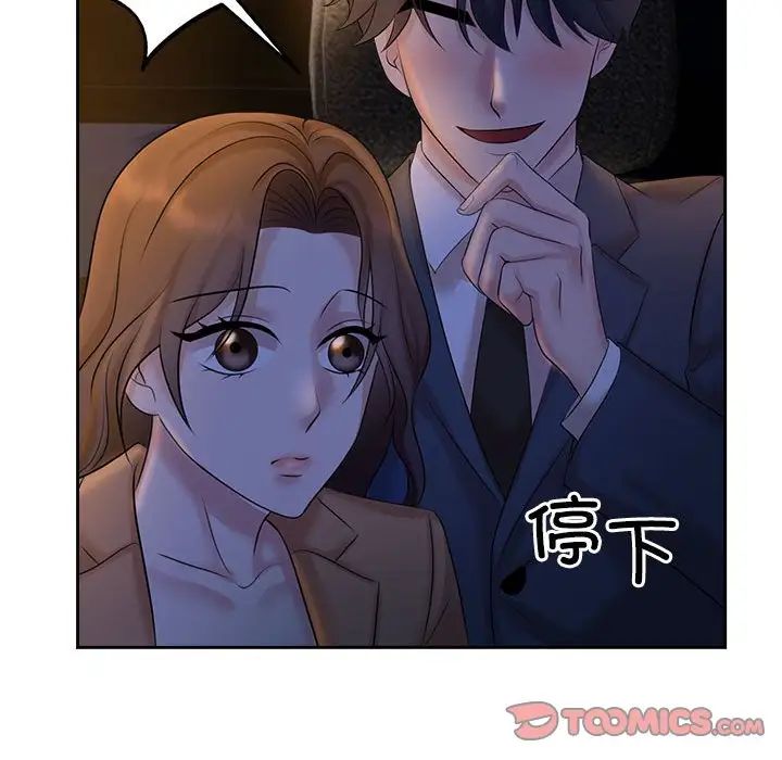 疯了才结婚第22話