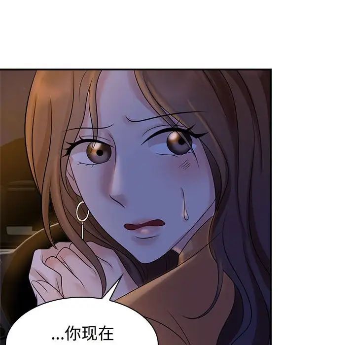 疯了才结婚第22話