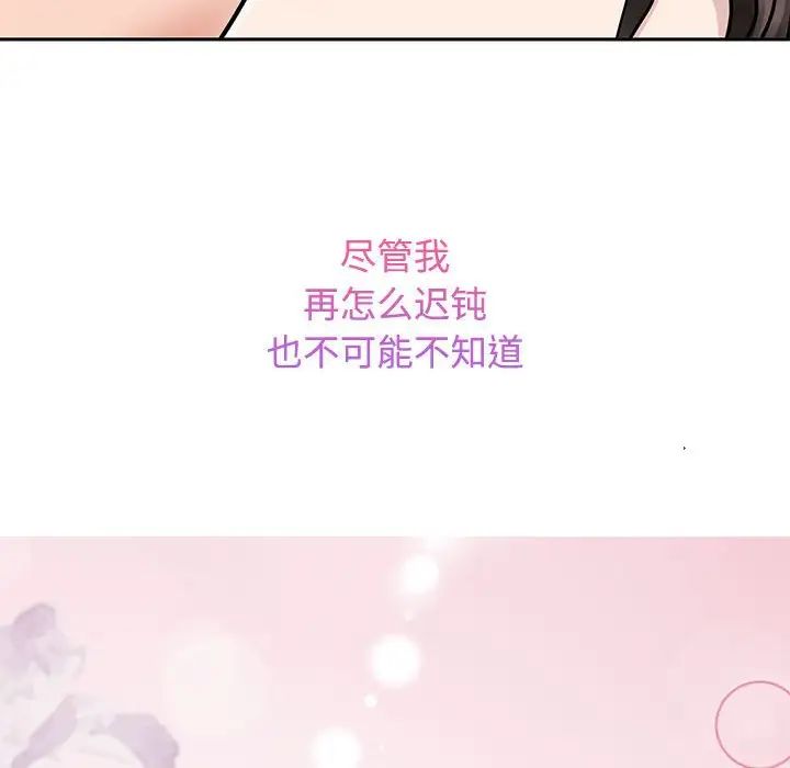 疯了才结婚第22話