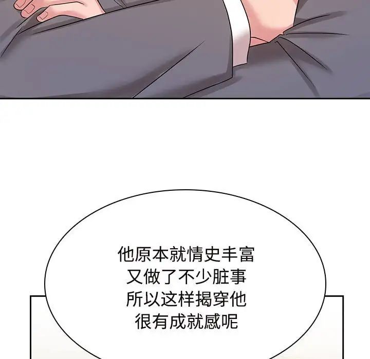 疯了才结婚第22話