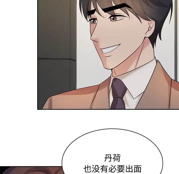 疯了才结婚第22話
