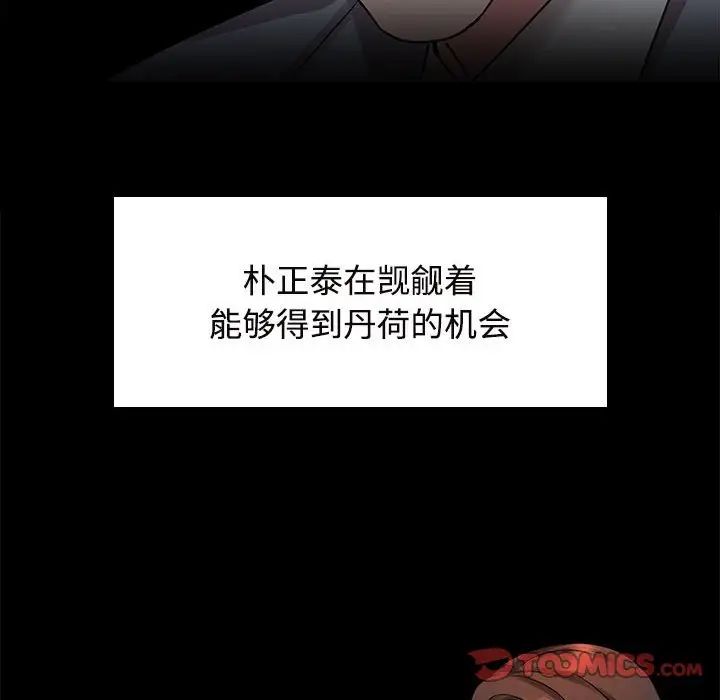 疯了才结婚第22話