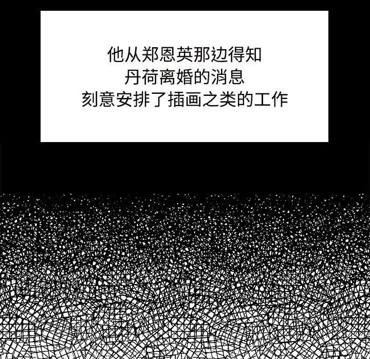 疯了才结婚第22話