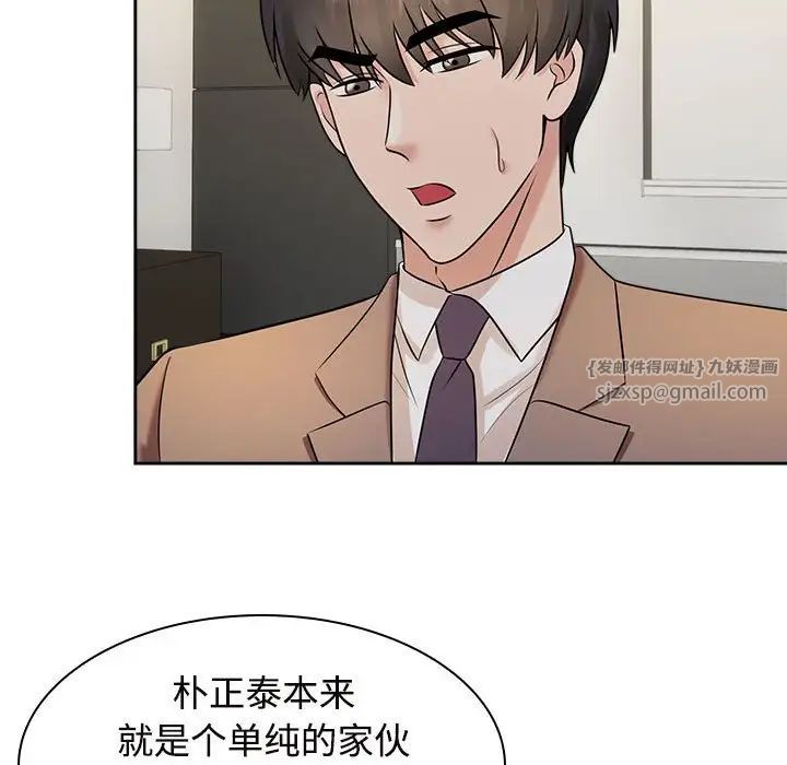 疯了才结婚第22話