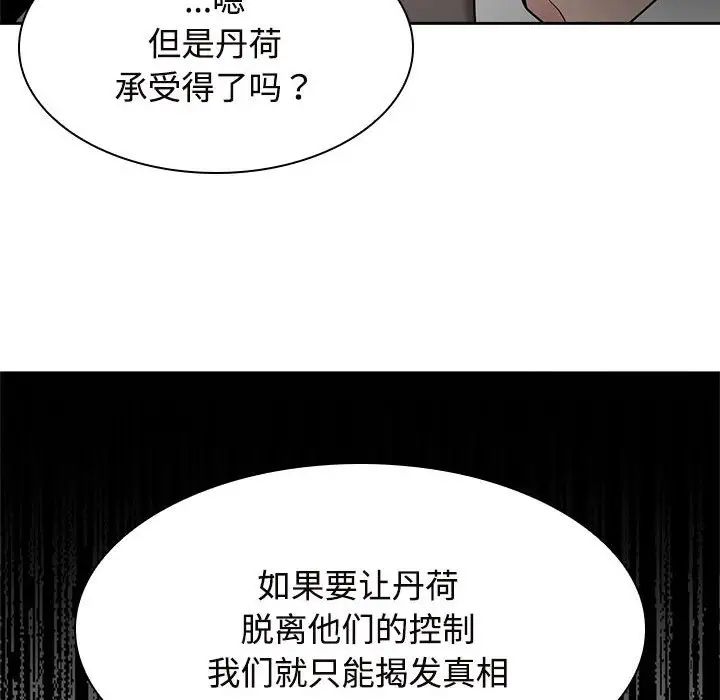 疯了才结婚第22話