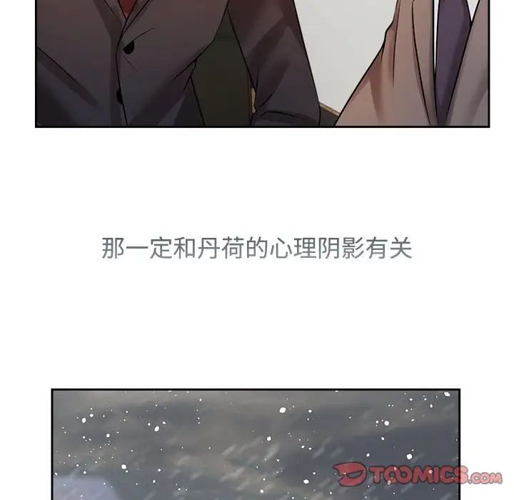 疯了才结婚第22話
