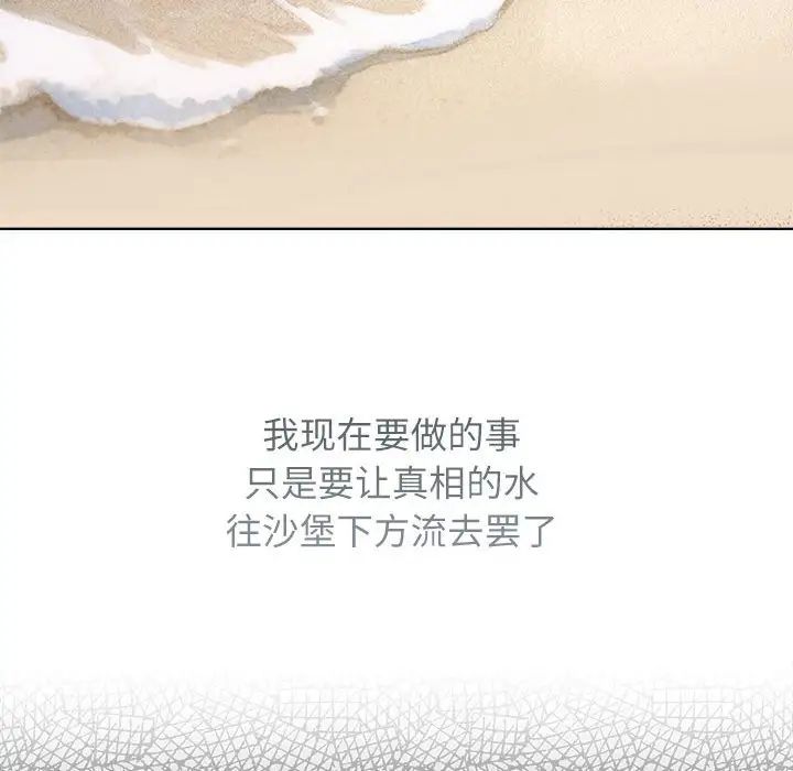 疯了才结婚第22話
