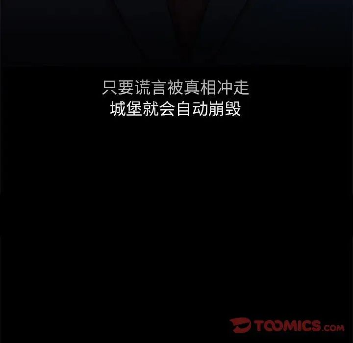 疯了才结婚第22話