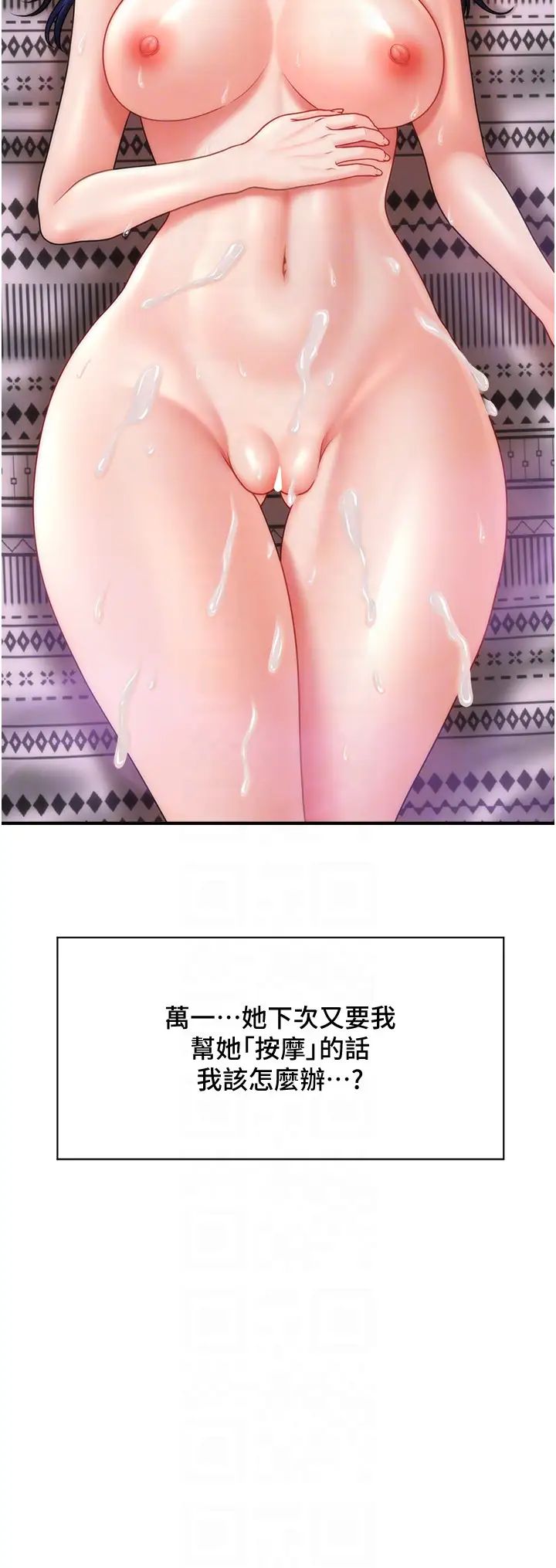 催眠撩法第12話-緊度爆表的滿分名器