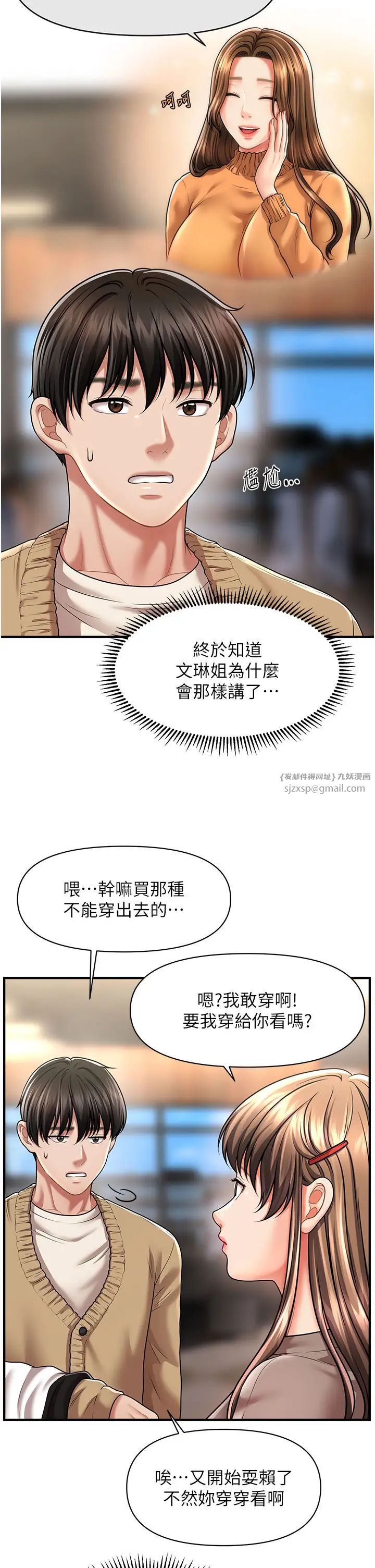 催眠撩法第12話-緊度爆表的滿分名器