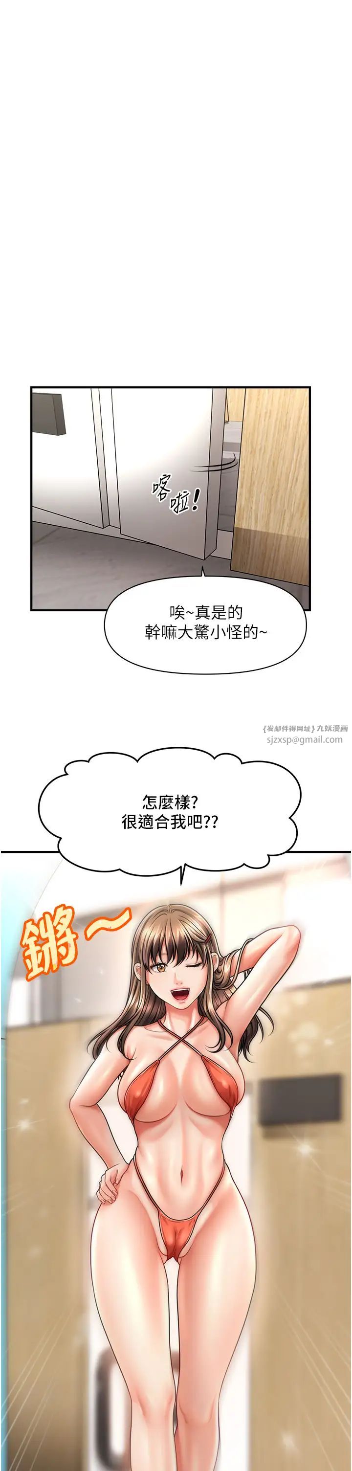 催眠撩法第12話-緊度爆表的滿分名器