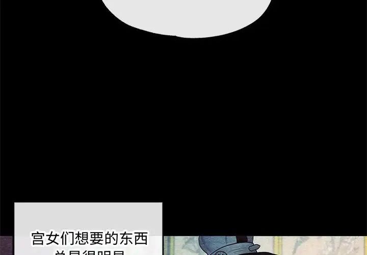 狂眼第7話