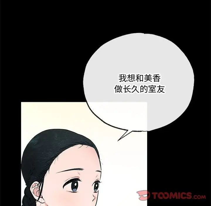狂眼第7話