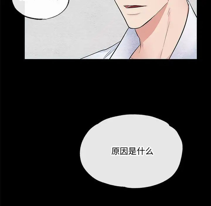 狂眼第7話