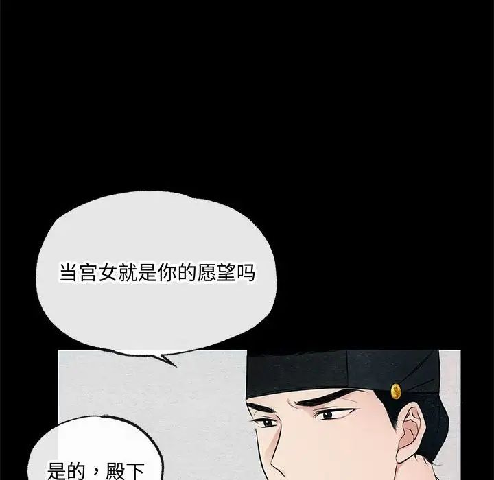 狂眼第7話