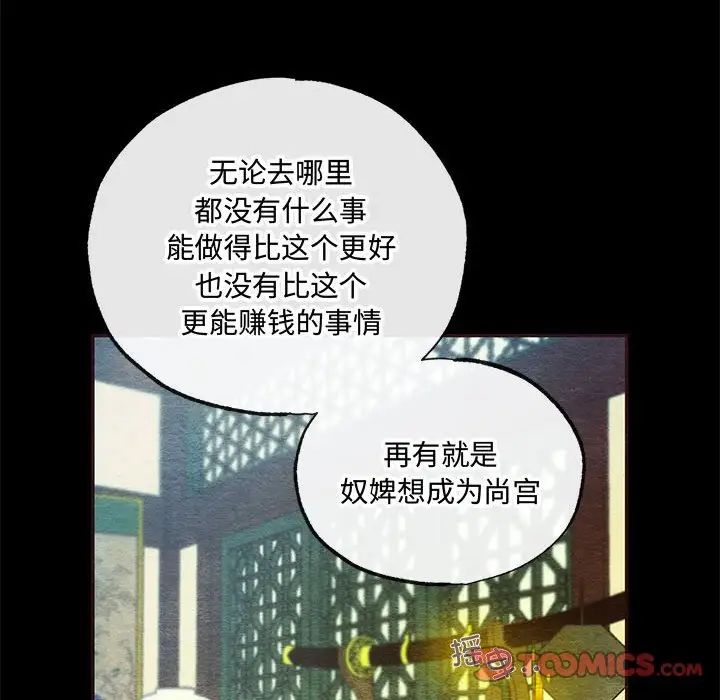 狂眼第7話