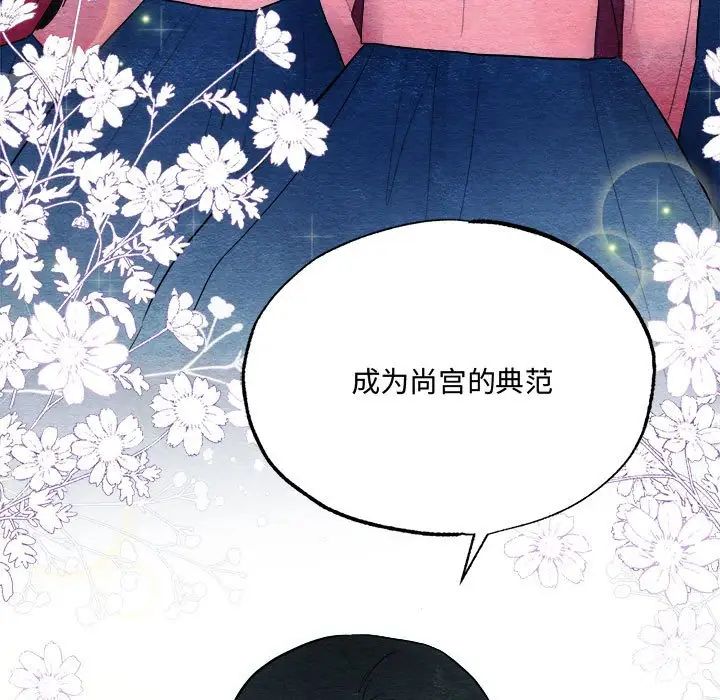 狂眼第7話
