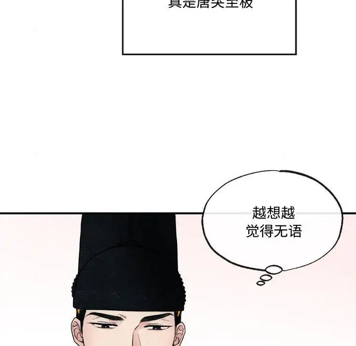 狂眼第7話