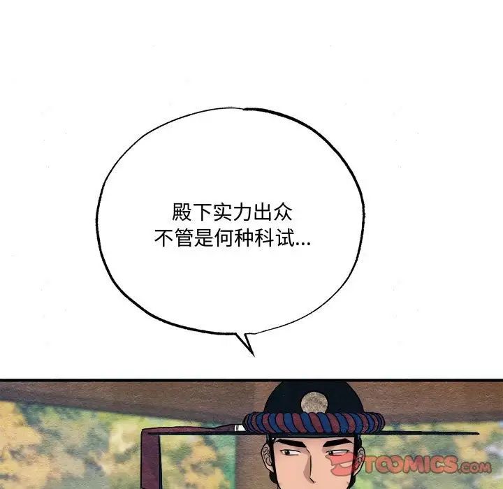 狂眼第7話