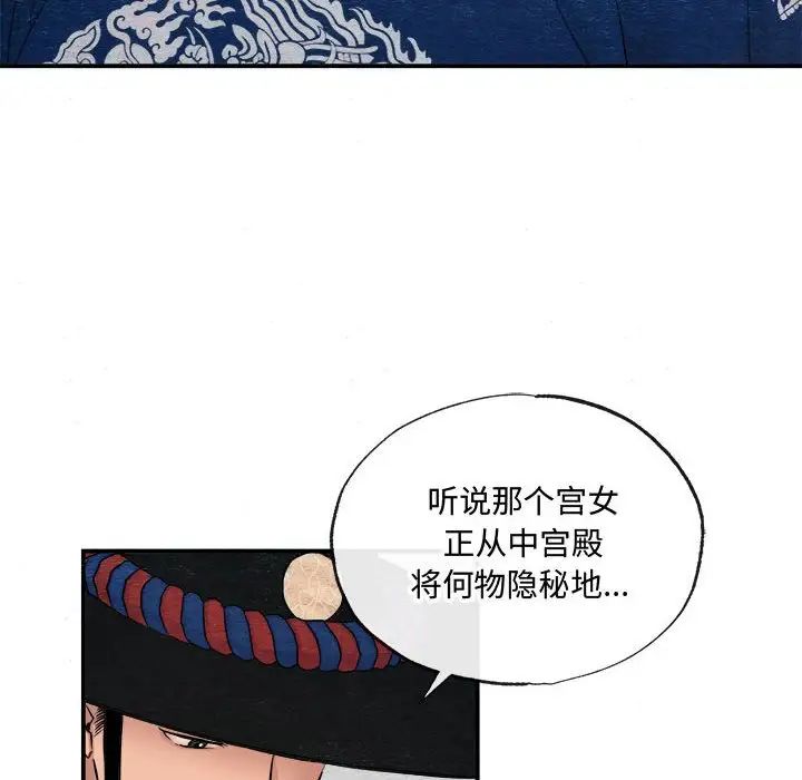 狂眼第7話