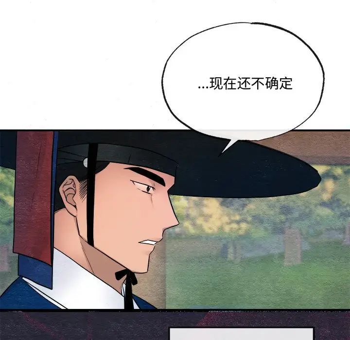 狂眼第7話