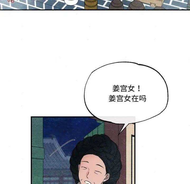 狂眼第7話