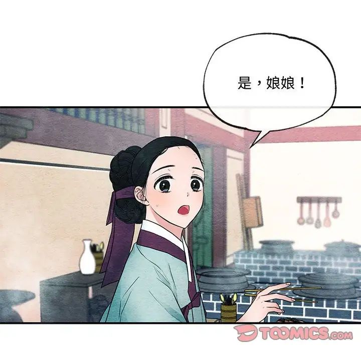 狂眼第7話