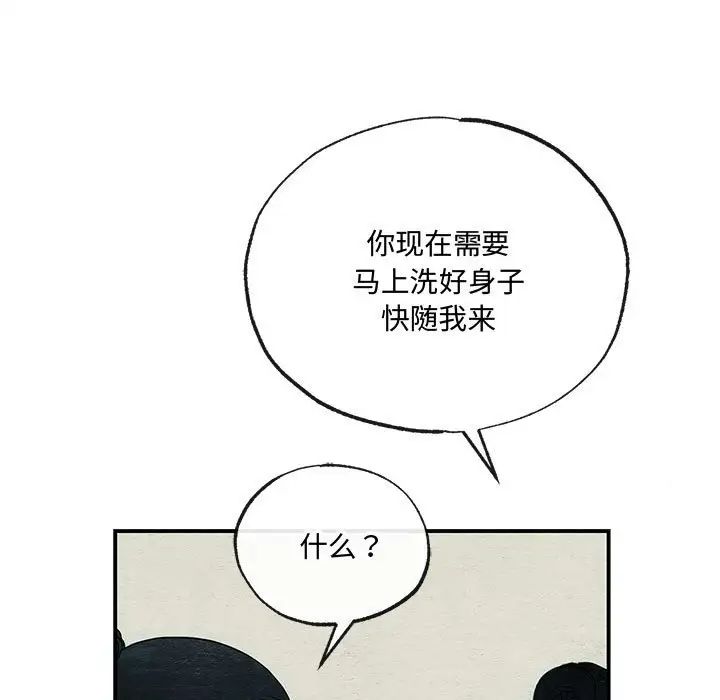 狂眼第7話