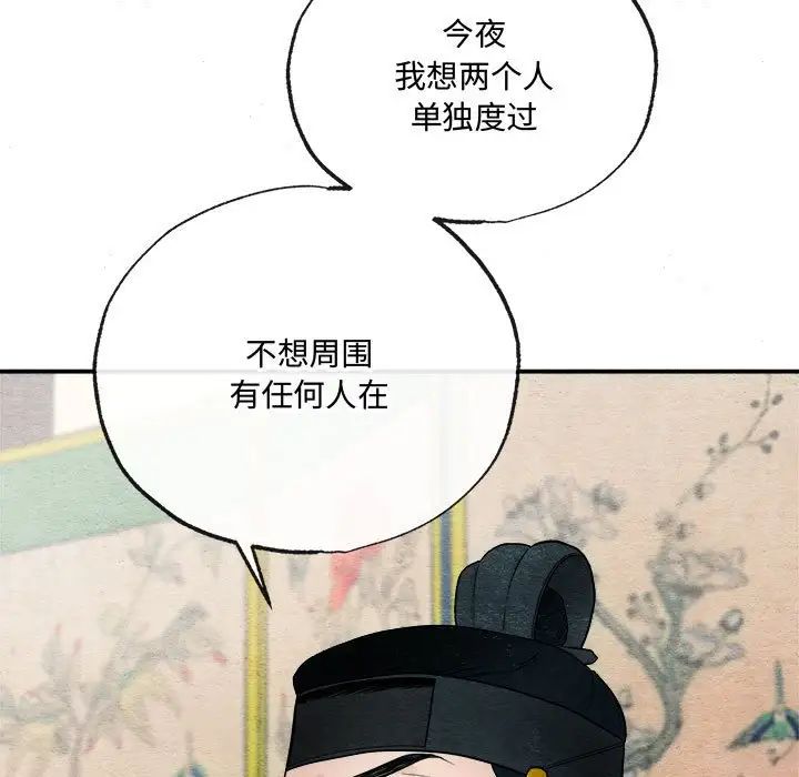 狂眼第7話