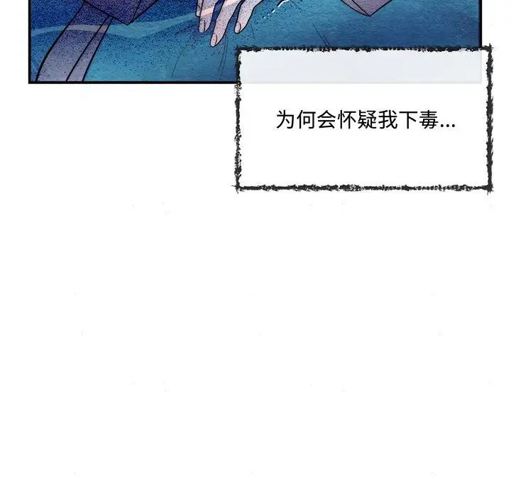 狂眼第7話