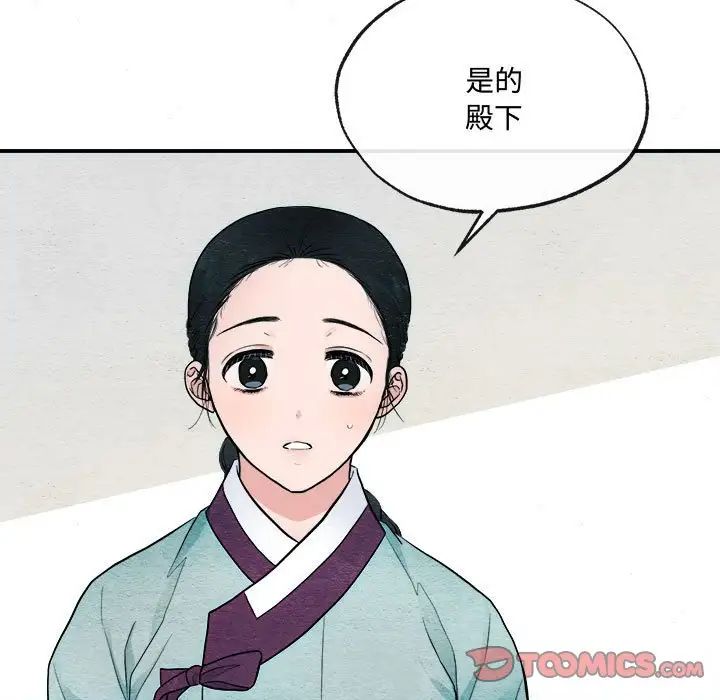 狂眼第7話