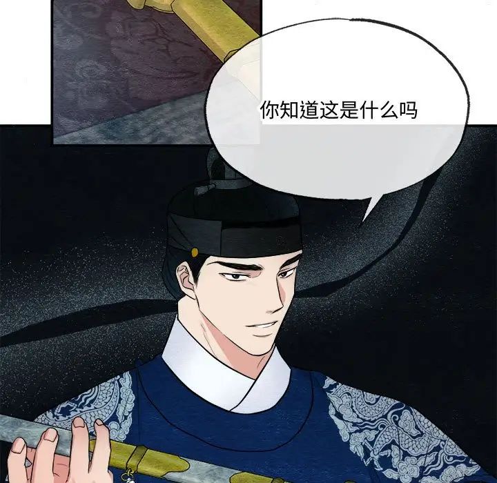 狂眼第7話