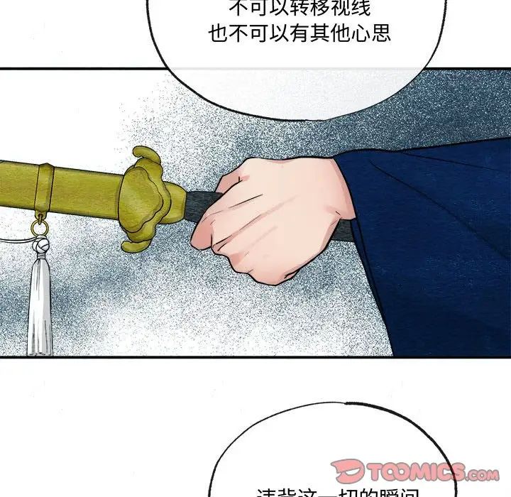 狂眼第7話