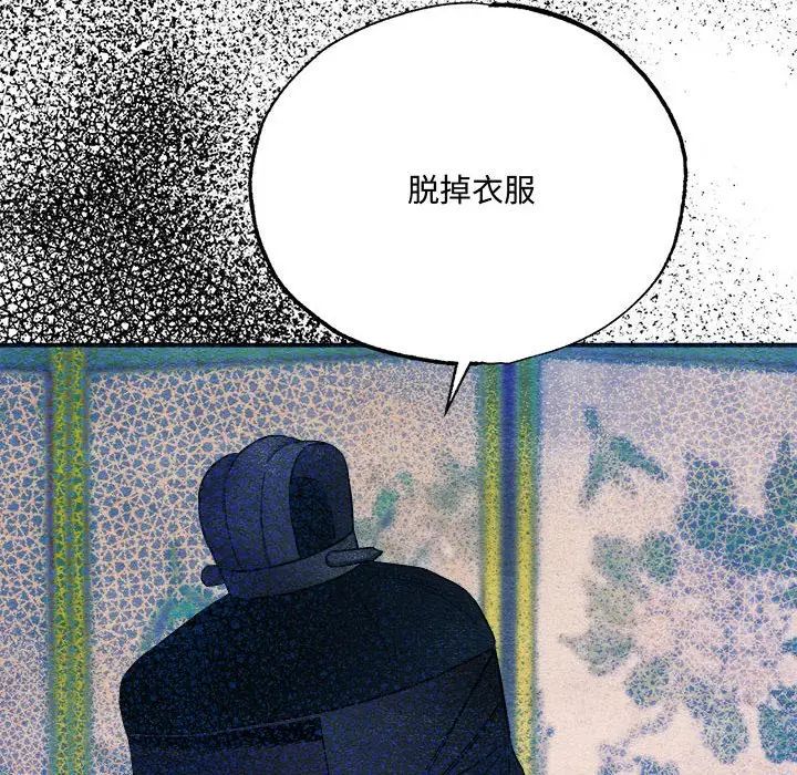狂眼第7話